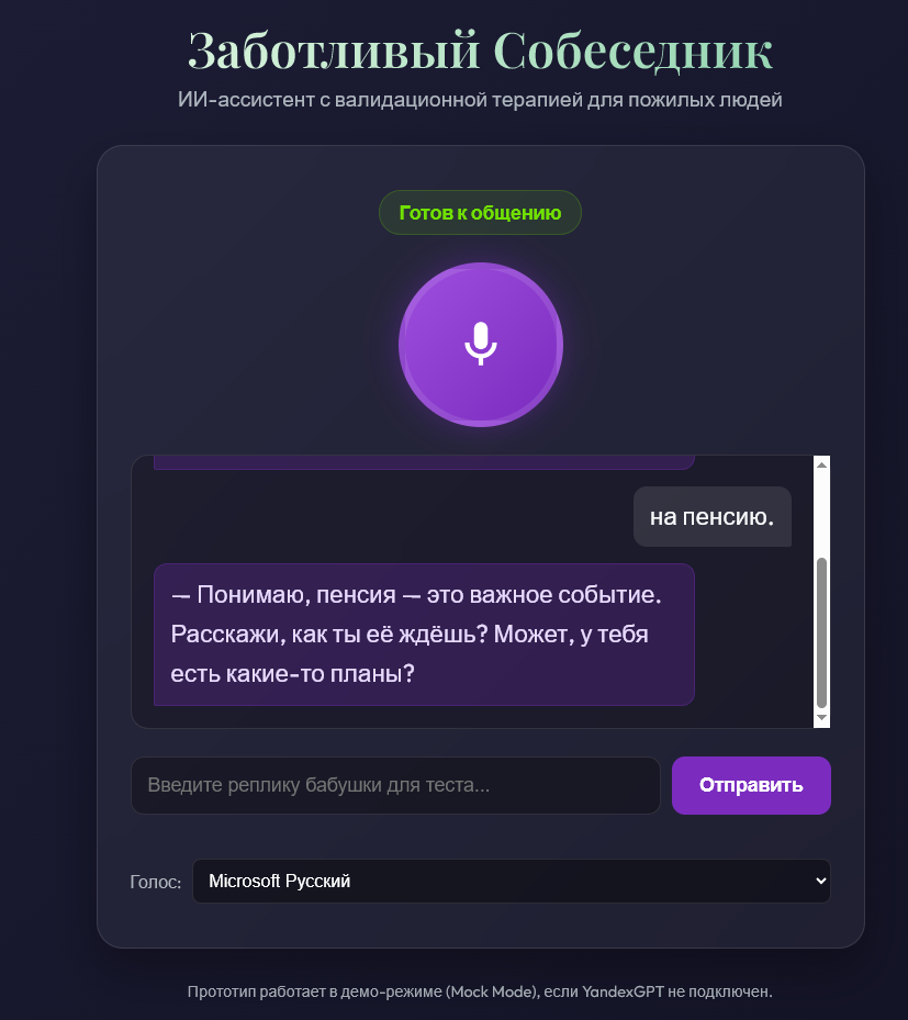 AI Ryadom